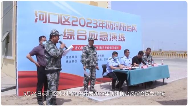 聞“汛”而動！河口區水利局打好防汛主動仗